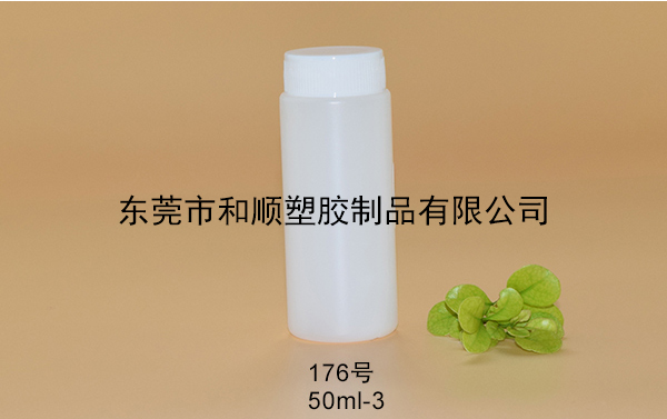 PHN水剂瓶176号50ml-3 PHN水剂瓶176号50ml-3